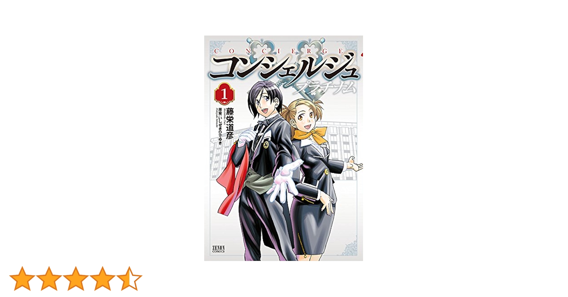 【お値下げしました】バーテンダー 全39巻プラス10巻コンシェルジュプラチナム バーテンダー 全39巻+10巻合計49冊セット・コンシェルジュ